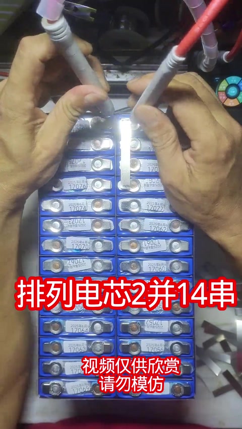 2P14S 点焊 · 00:04