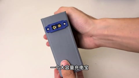充电宝 + EC5 · 02:23