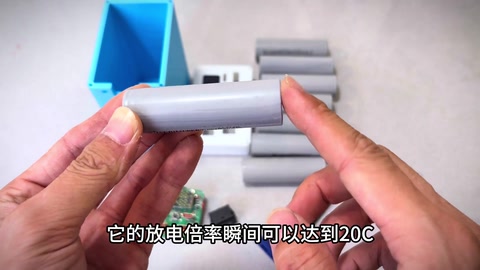 新能安 21700 · 00:09