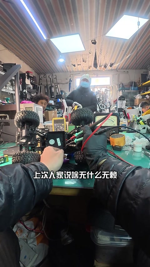 玩具车电池有电 · 00:16