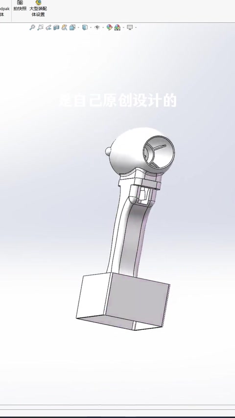 3D 打印结构 · 00:05