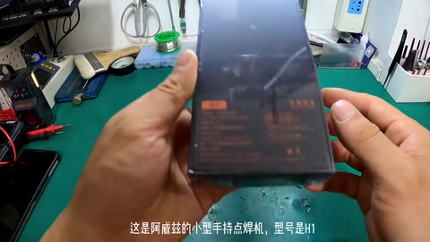 H1 开箱 · 00:07