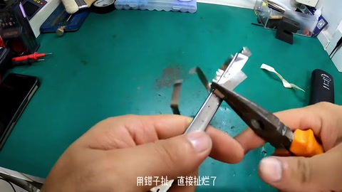 钳子扯烂 · 01:17