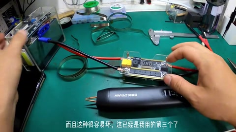 自制板+电池 · 02:20