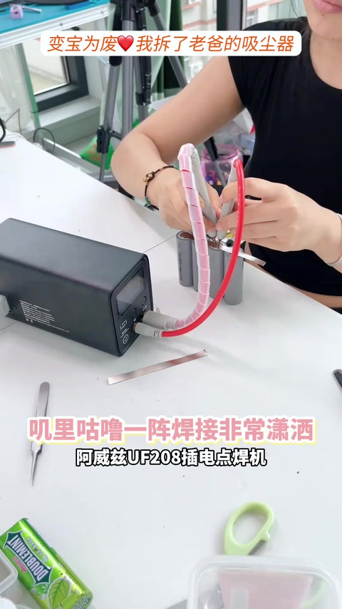 UF20B 完美点焊 · 00:13