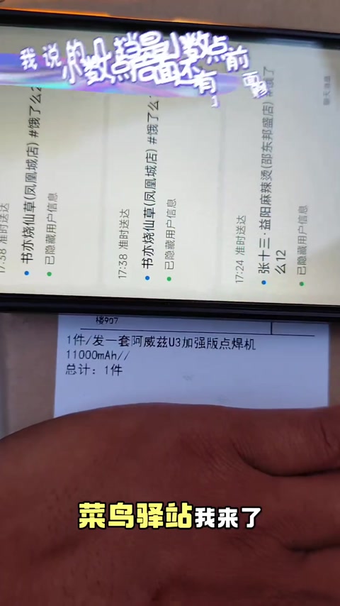 U3 加强版到货 · 00:09