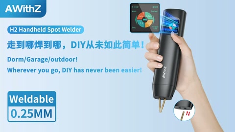 宿舍/车库/户外都能用！走到哪焊到哪，DIY从未如此简单！Dorm/Garage/outdoor! Wherever you go, DIY has never been easier