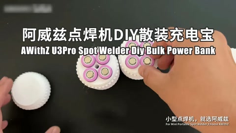AWithZ U3Pro Spot Welder Diy Bulk Power Bank DIY散装充电宝