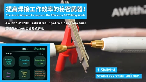 The Secret Weapon To Improve The Efficiency Of Welding Work!