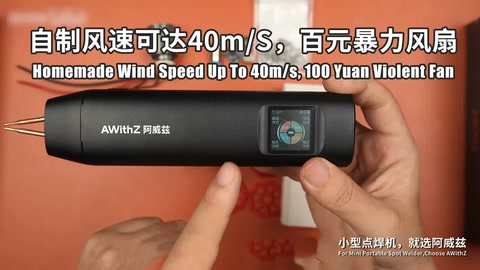Homemade Wind Speed Up To 40m/s, 100 Yuan Violent Fan自制风速可达4