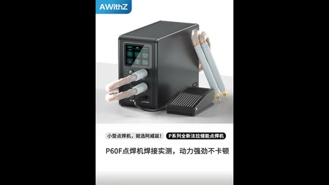 Welding Test! AWithZ P60F spot welder welding test: Strong p