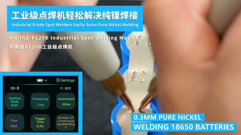 工业级点焊机轻松解决纯镍焊接!0.3MM纯镍焊接18650电池 Industrial Grade Spot Welder