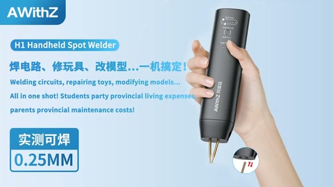 焊电路、修玩具、改模型…一机搞定！Welding circuits, repairing toys, modifying models... All in one shot