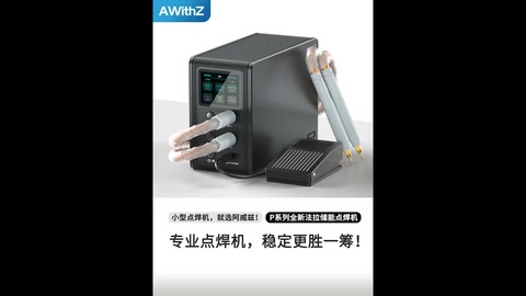 焊点均匀无痕,品质无可挑剔!The weld points are uniform and traceless, and