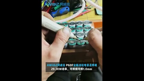 【AWithZ P60F Capacitor Spot Welder】Seamlessly weld 21700 battery packs with consistent performance.