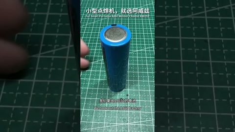 【Welding 18650】H2 handheld color screen spot welder, lightwe