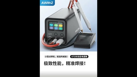 One-shot welding, no weak joints! Precise control for 0.15mm