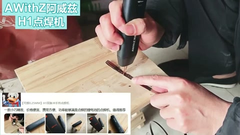 Mini Battery Spot Welder. And NO Spot Welding Pen