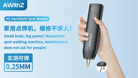 家用点焊机,维修不求人!Small body, big power! Household spot welding ma