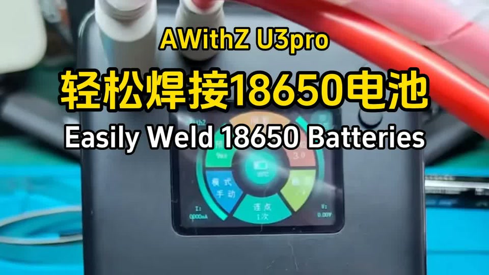 U3加强版 视频播放列表