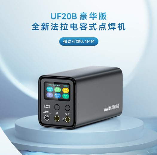 AWithZ UF20B, buque insignia inteligente: el superventas del pionero, de principiante a profesional