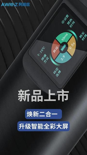 新品上市!H2双脉冲点焊机,经济适用超适合