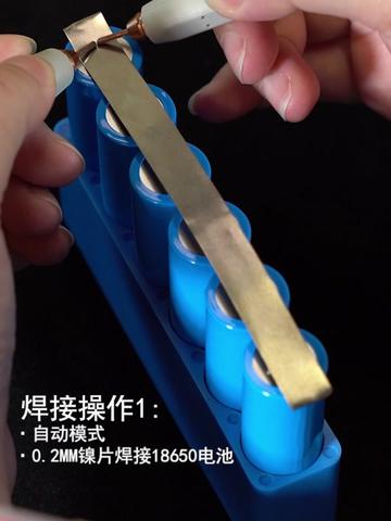 18650电池组轻松焊接，便携维修 一台AWithZ阿威兹U3加强版点焊机就足够
