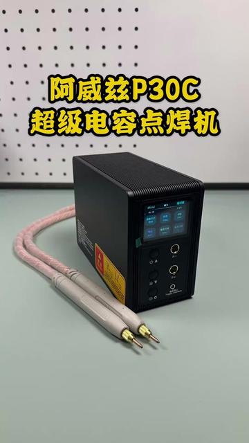焊点均匀无痕，品质无可挑剔！ 专业法拉电容点焊机，成就精密焊接