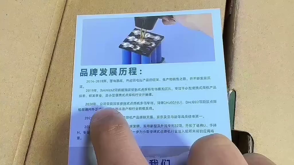 圆柱动力电池
