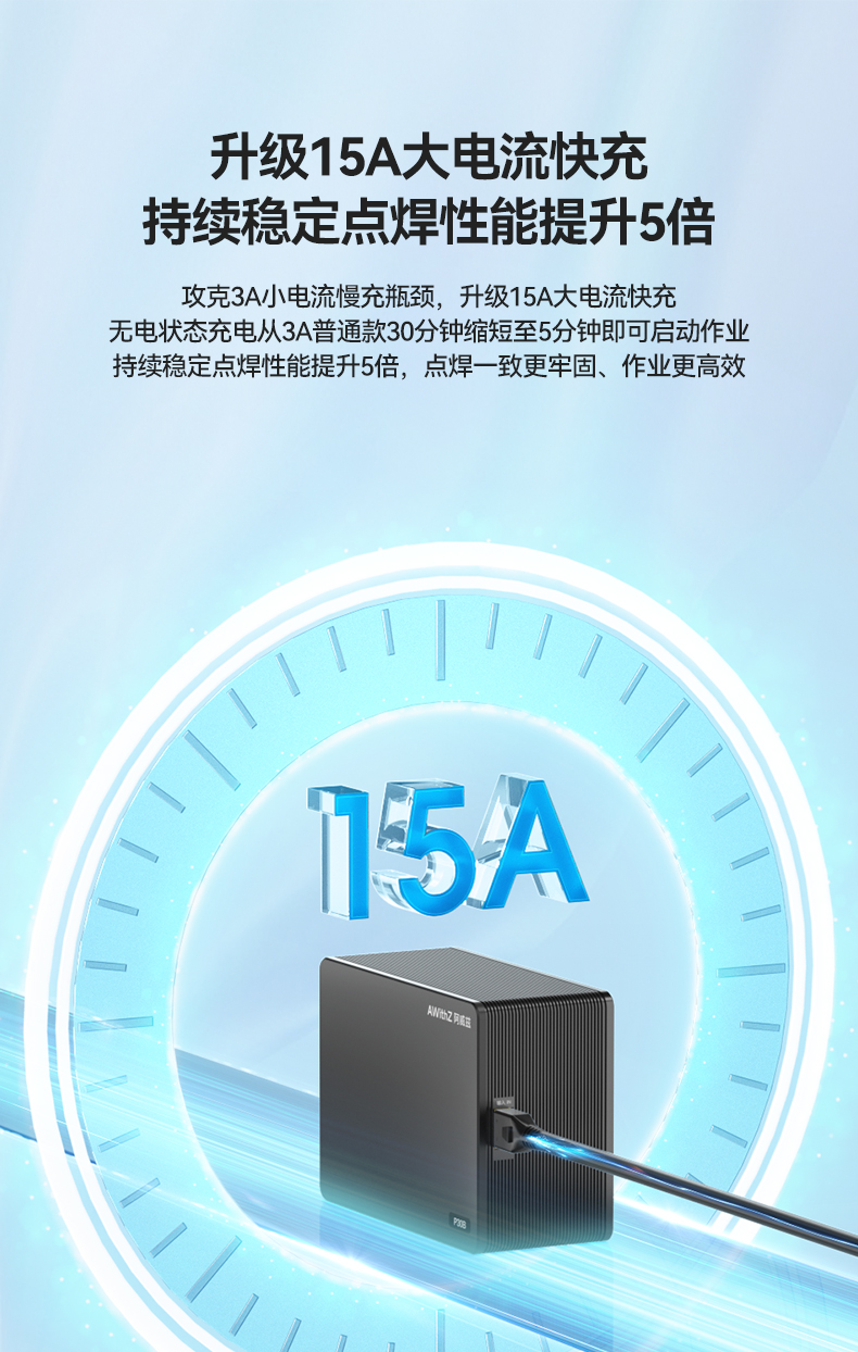 P30C 点焊机 详情页 (9).jpg