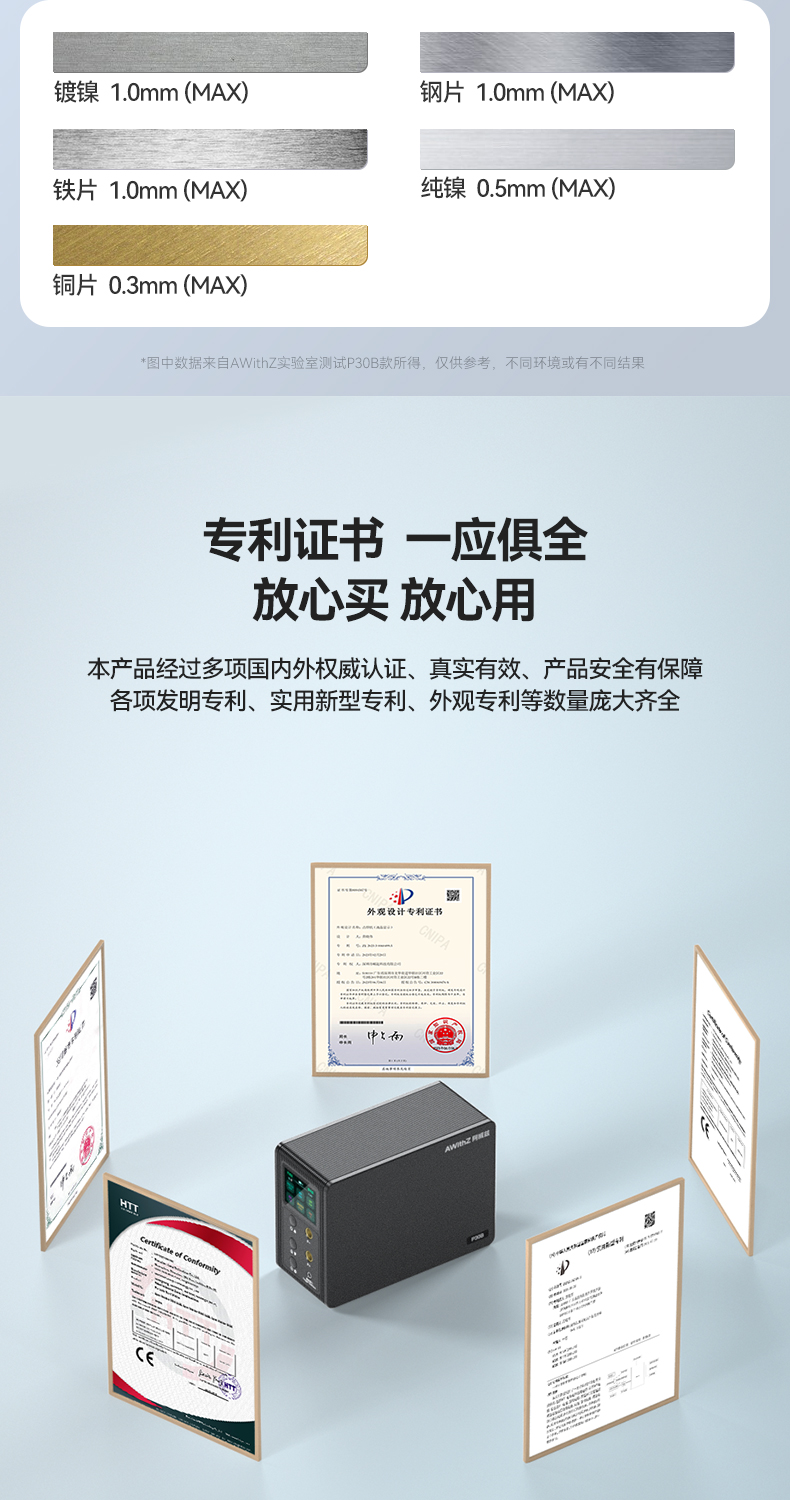P30C 点焊机 详情页 (14).jpg