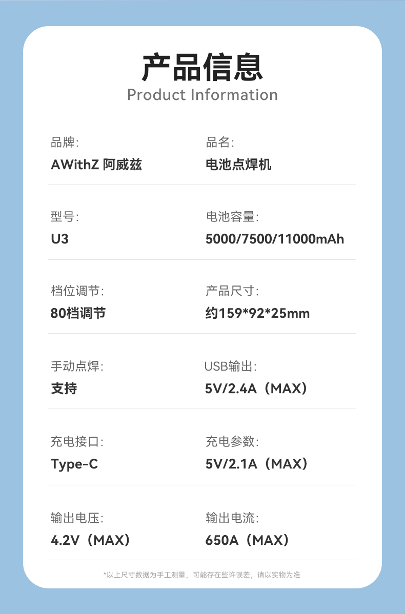 U系列点焊机 详情页 (13).jpg