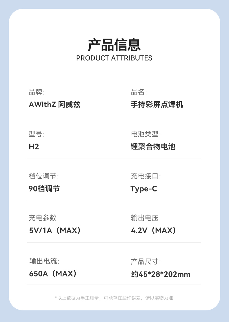 H2详情2_13.jpg